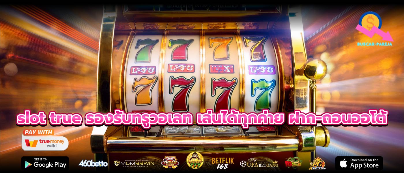 slot true รองรับทรูวอเลท เล่นได้ทุกค่าย ฝาก-ถอนออโต้
